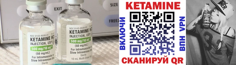 Кетамин VHQ купить Дальнереченск