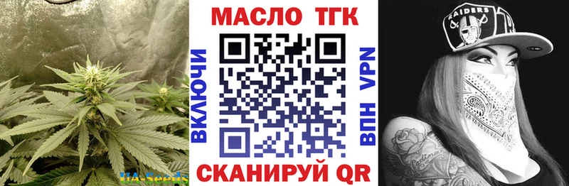 гидра зеркало  Дальнереченск  ТГК вейп 